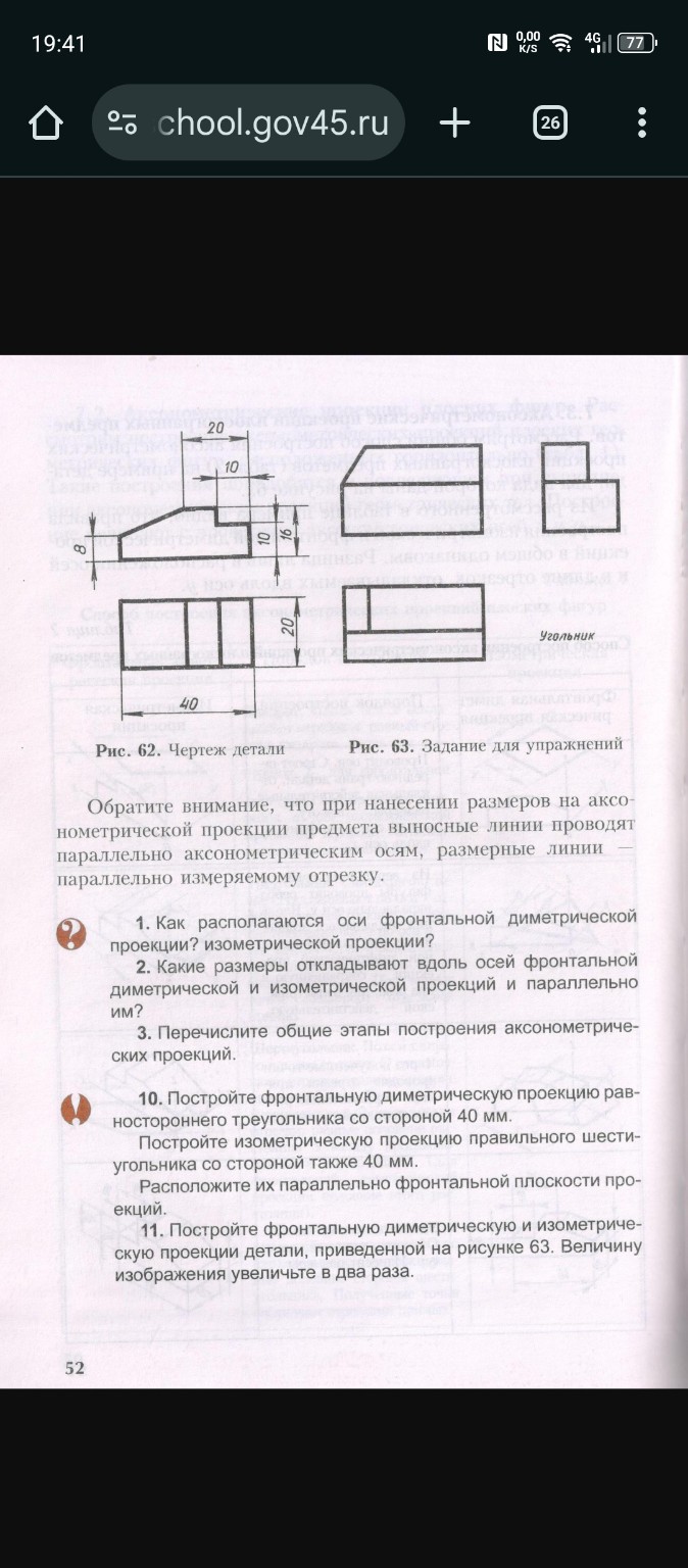 Изображение задачи: 