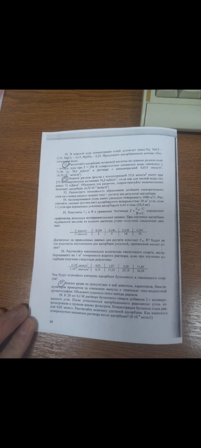 Изображение задачи: Реши задачу: 51,52