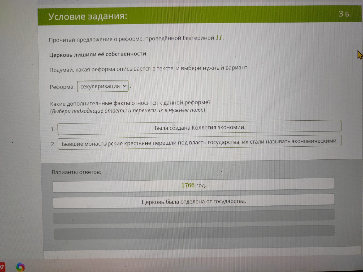 Изображение задачи: