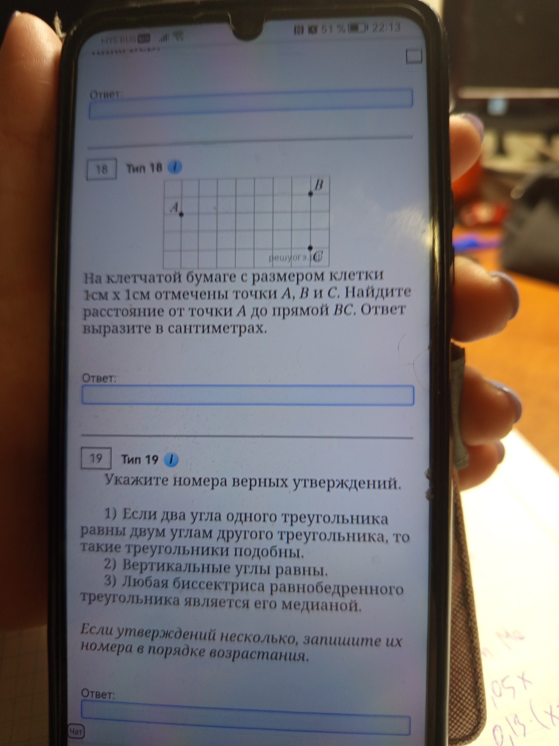 Изображение задачи: Что здесь написано