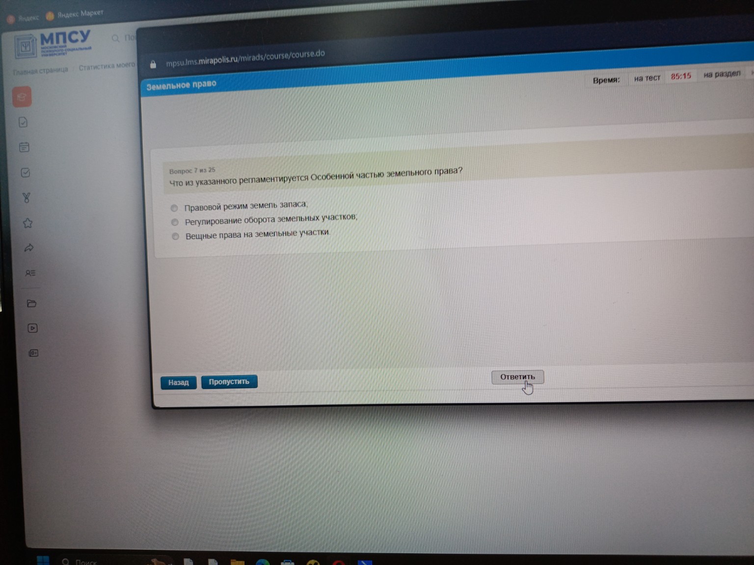 Изображение задачи: 