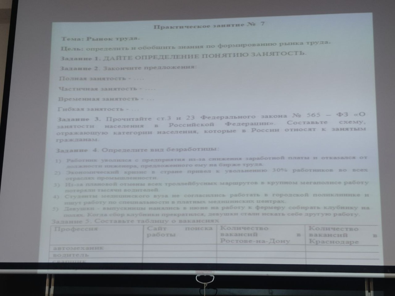 Изображение задачи: Реши практическую