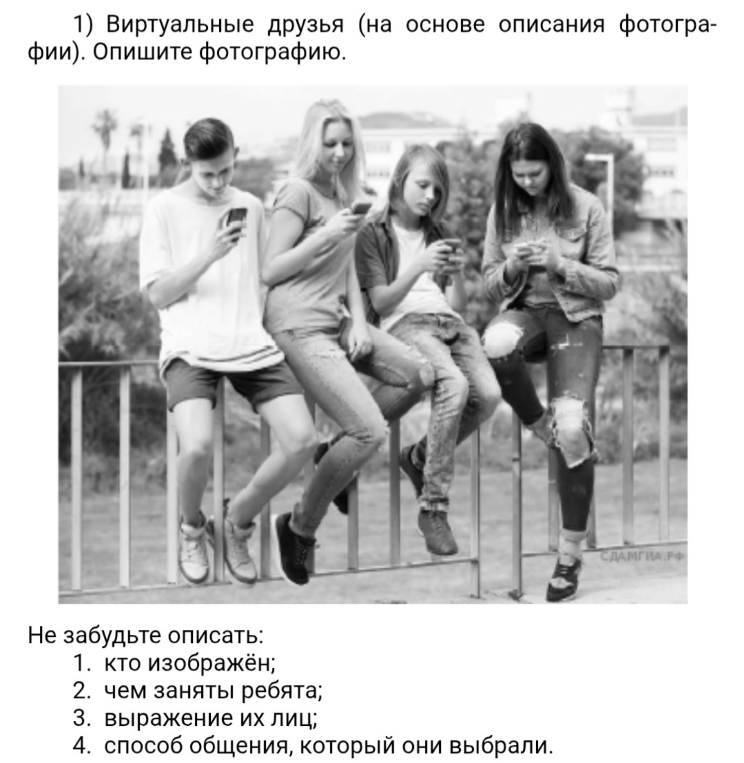 Изображение задачи: Описать фото 10 предложений выполнив все задания