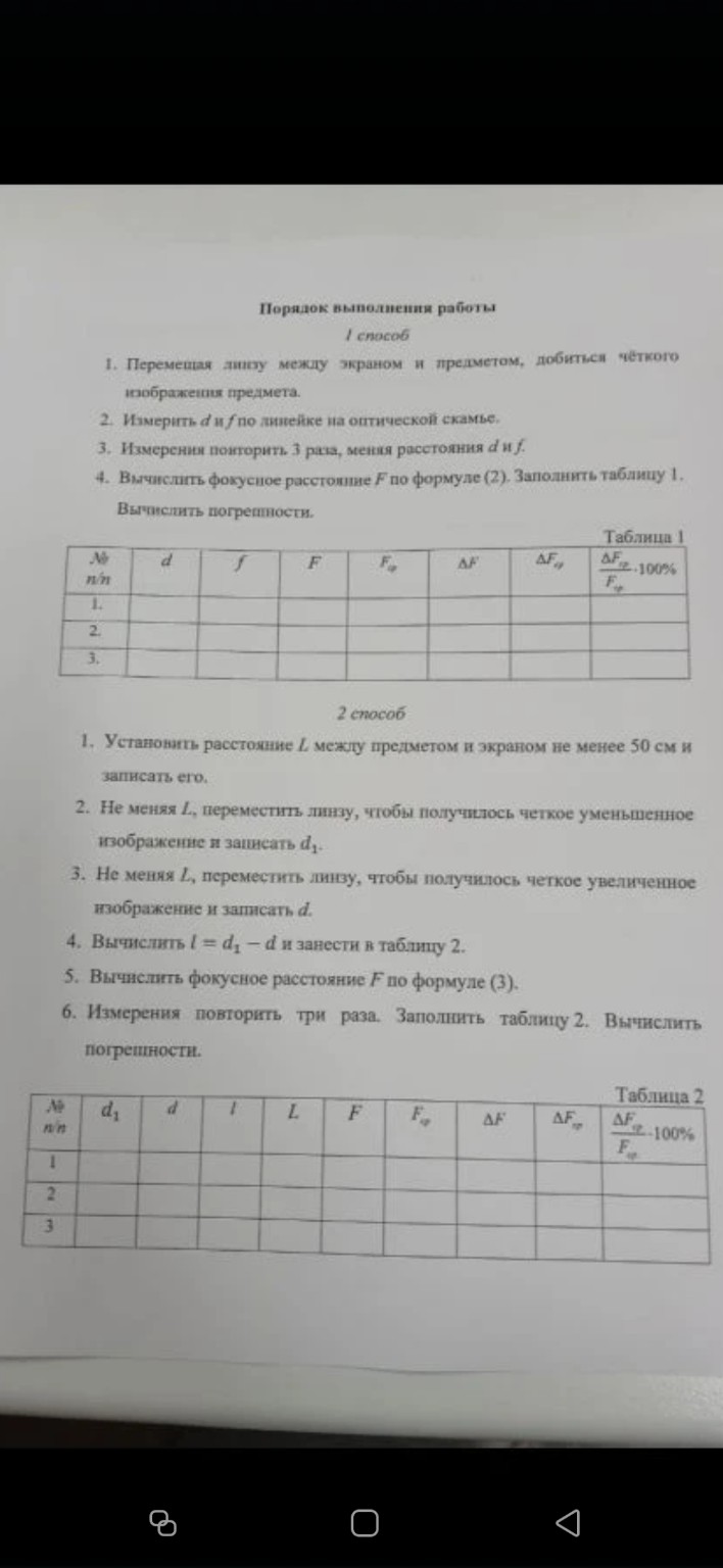 Изображение задачи: Реши задачу: Помоги вычислить и заполнить таблицу