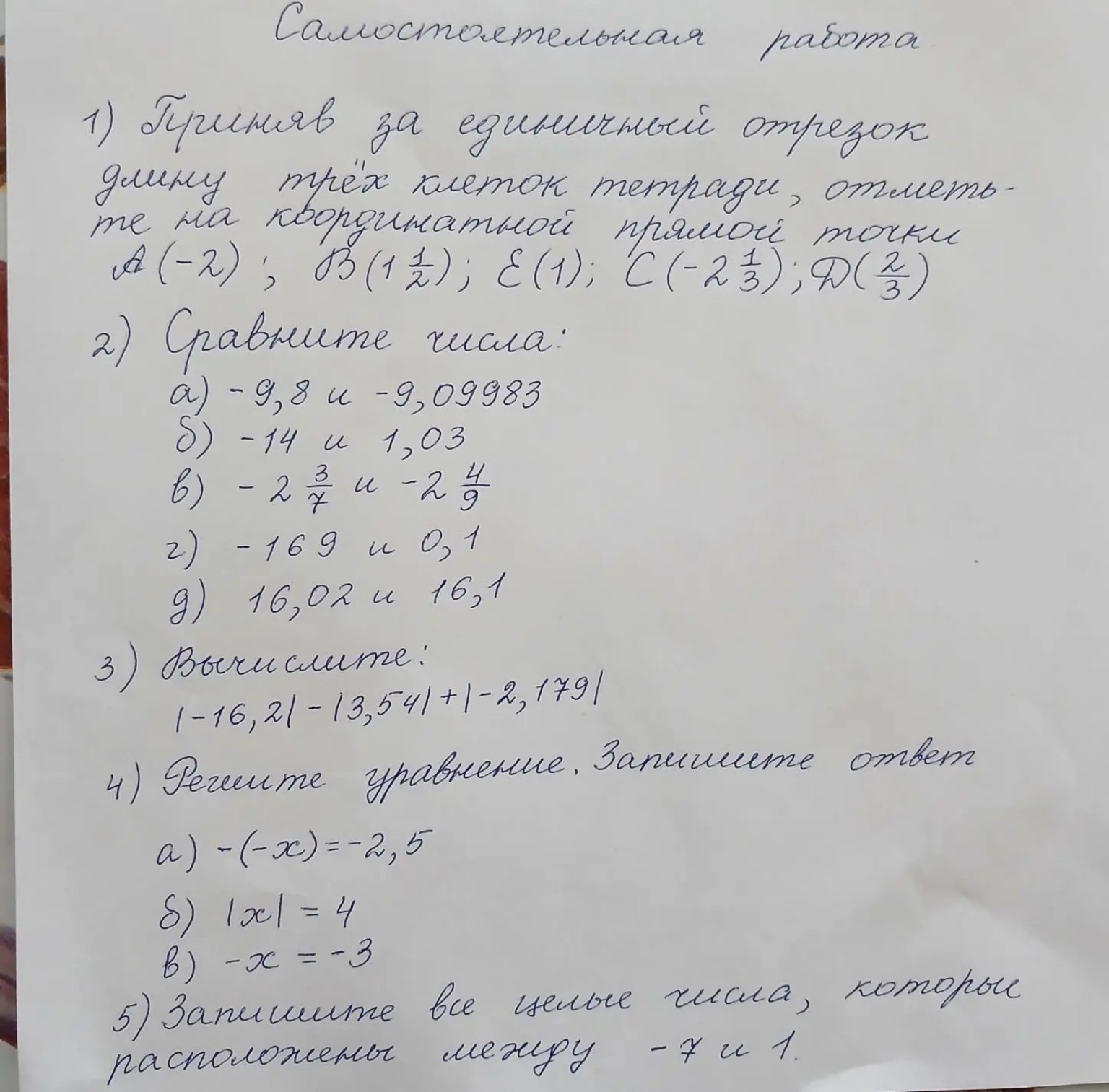 Изображение задачи: Реши