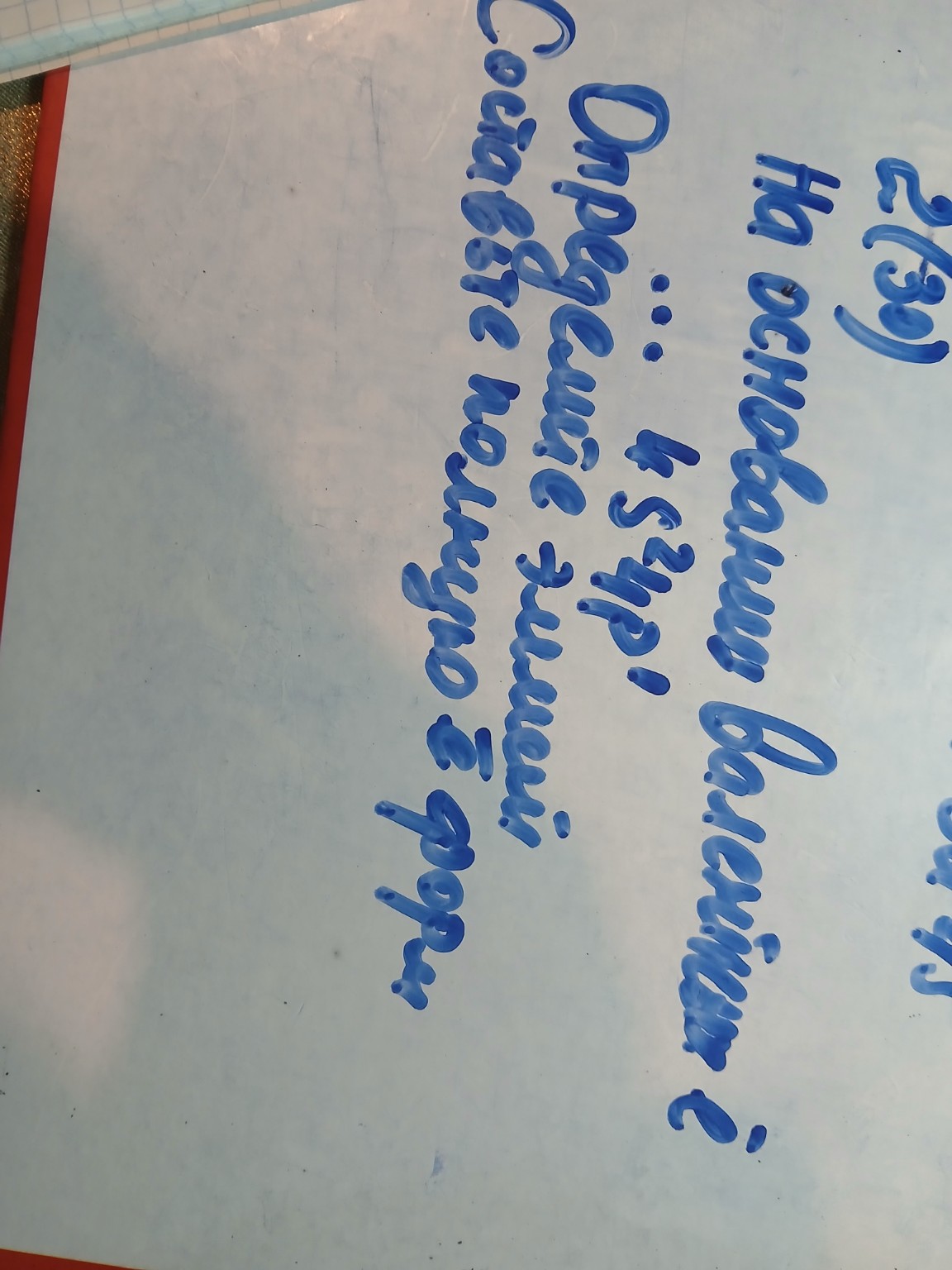 Изображение задачи: Реши задачу: Кобальт  электронное строение