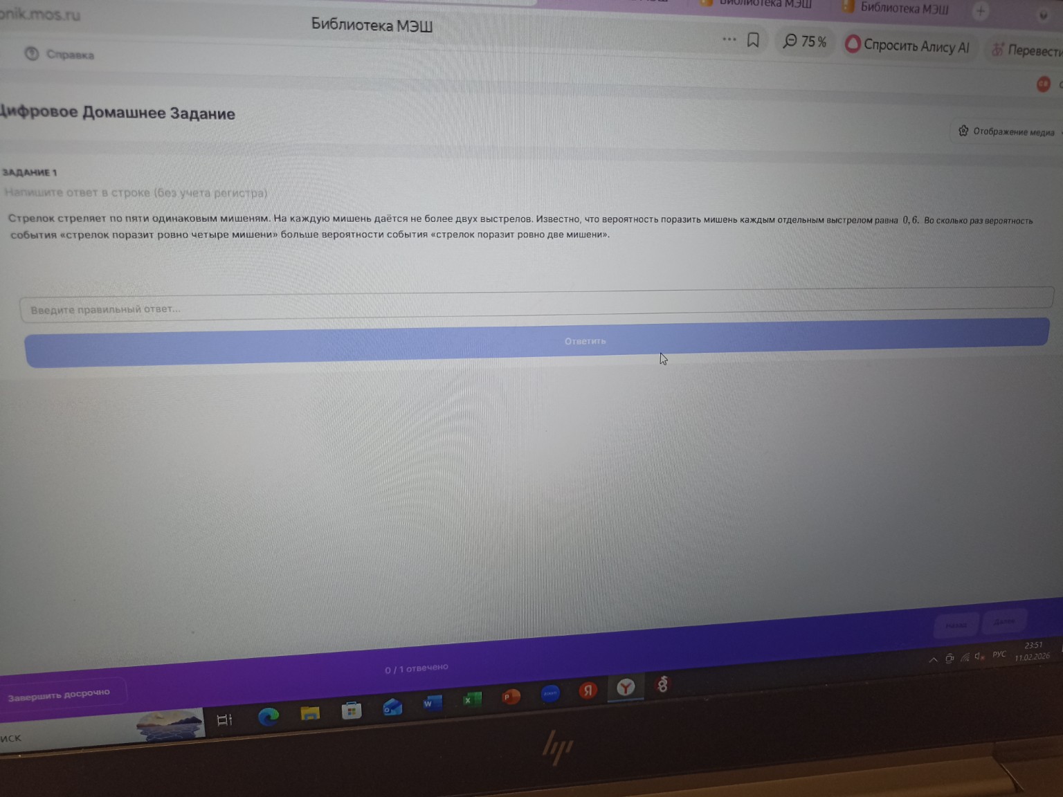 Изображение задачи: