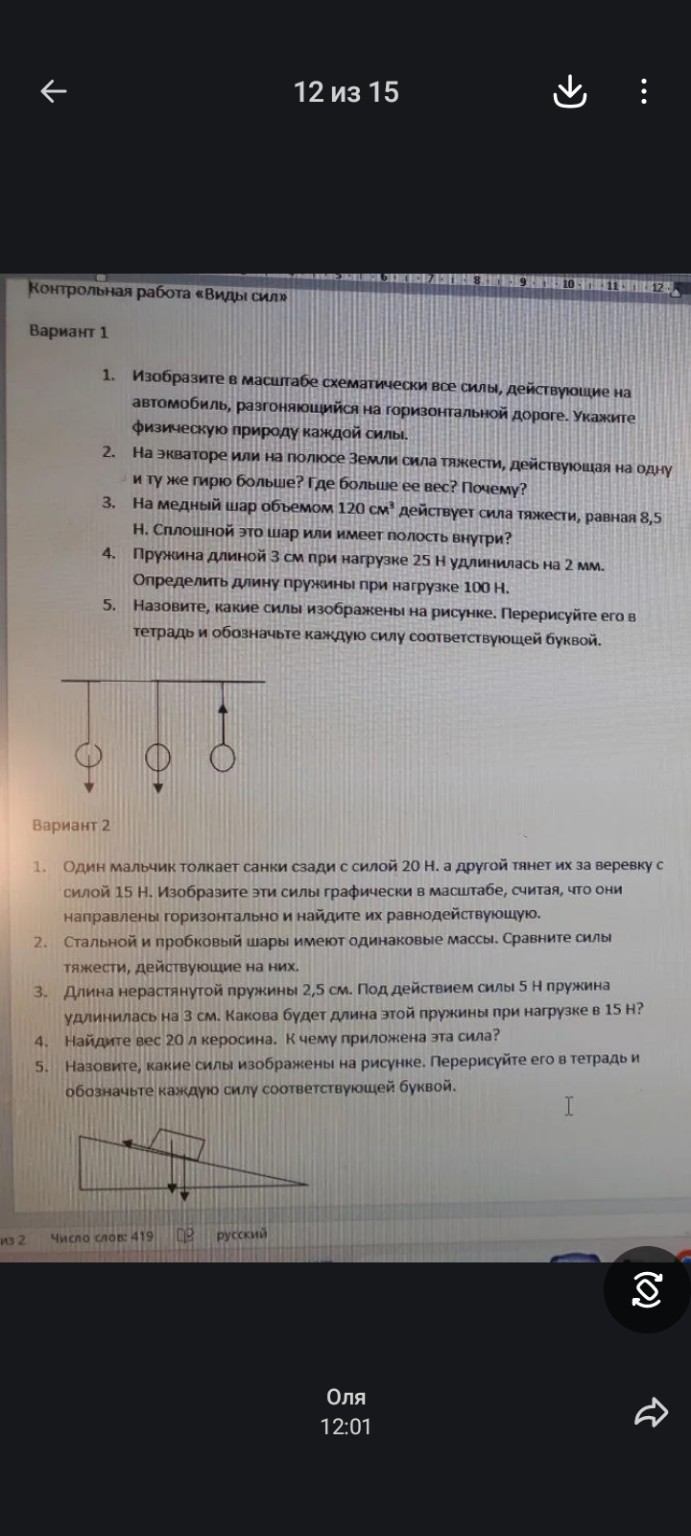 Изображение задачи: 