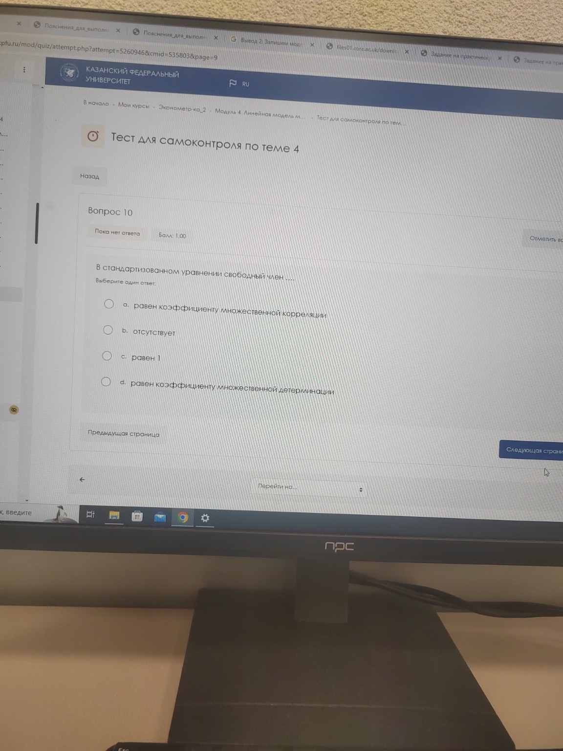 Изображение задачи: 