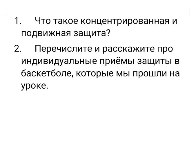 Изображение задачи: Вопросы по баскетболу