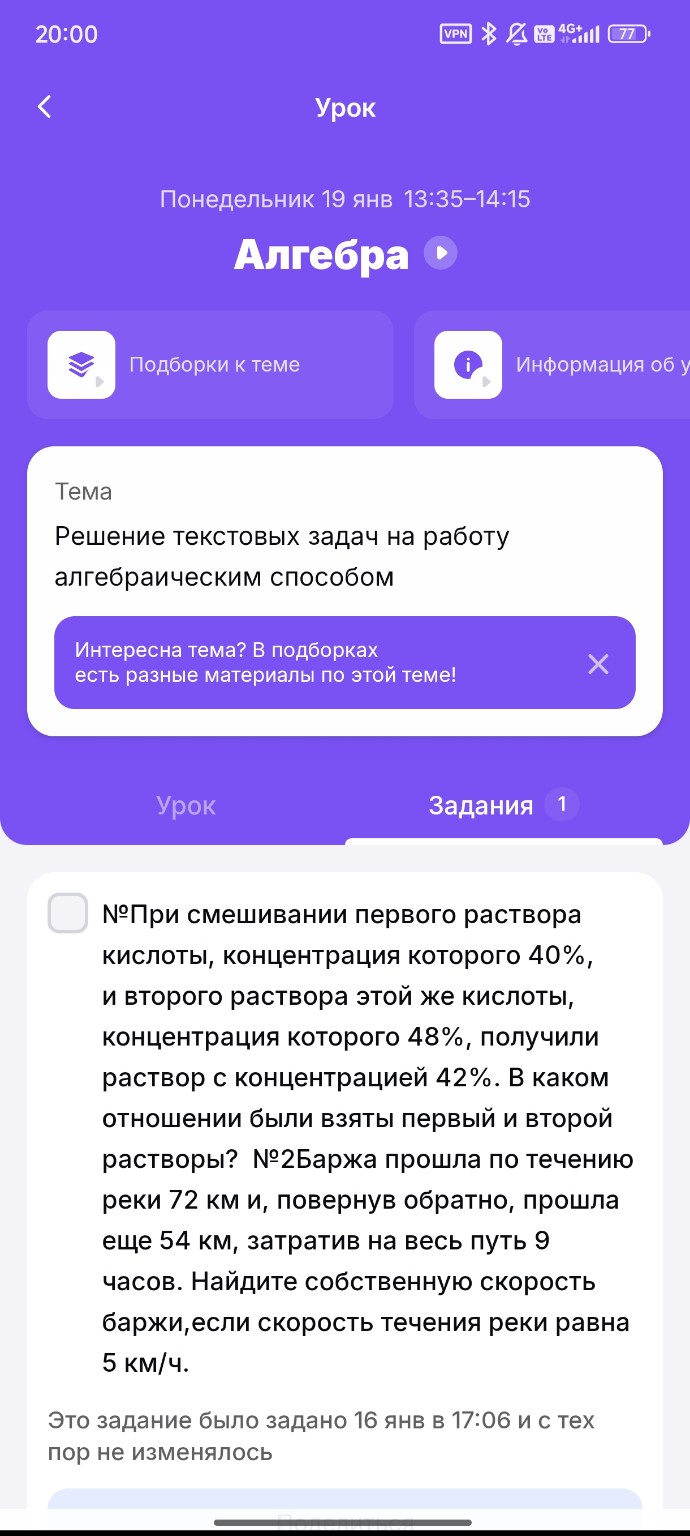 Изображение задачи: 