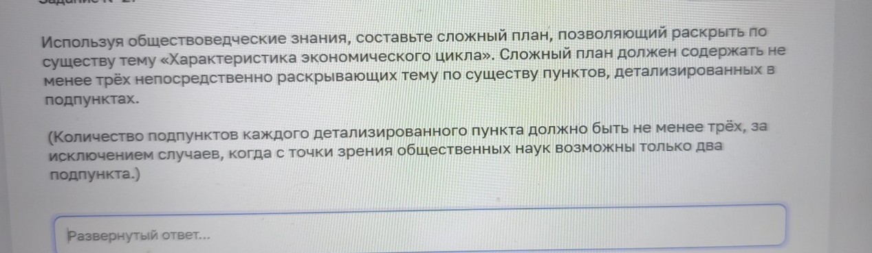 Изображение задачи: Найти правильный ответ Найти правильный ответ Найт