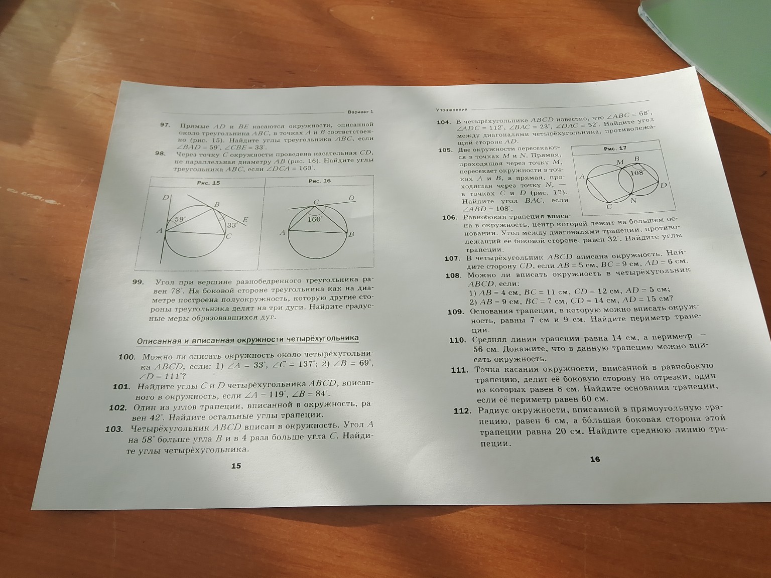 Изображение задачи: