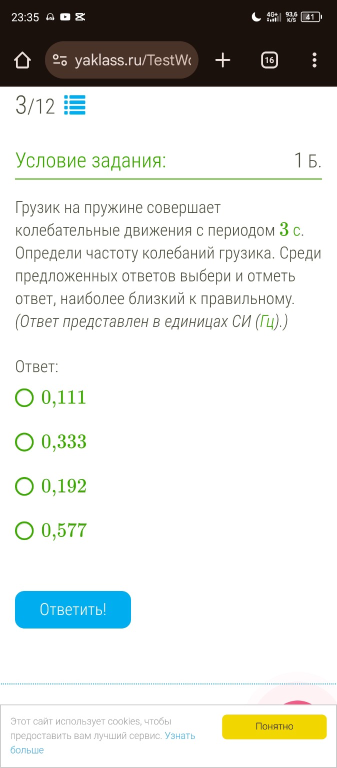 Изображение задачи: 