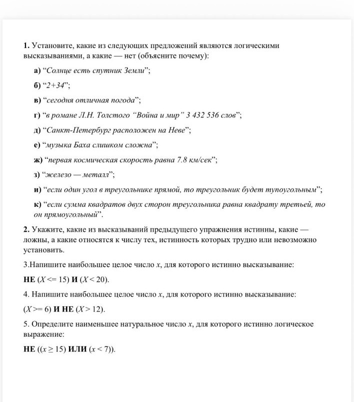 Изображение задачи: выполни задания