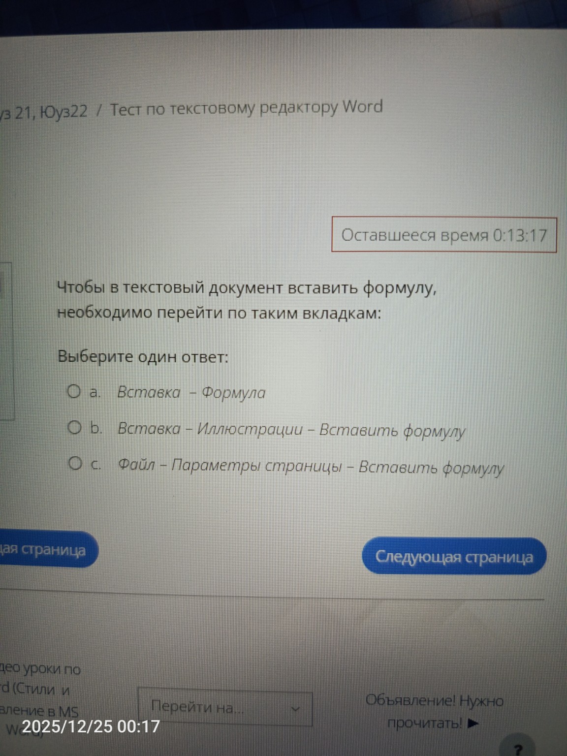 Изображение задачи: 