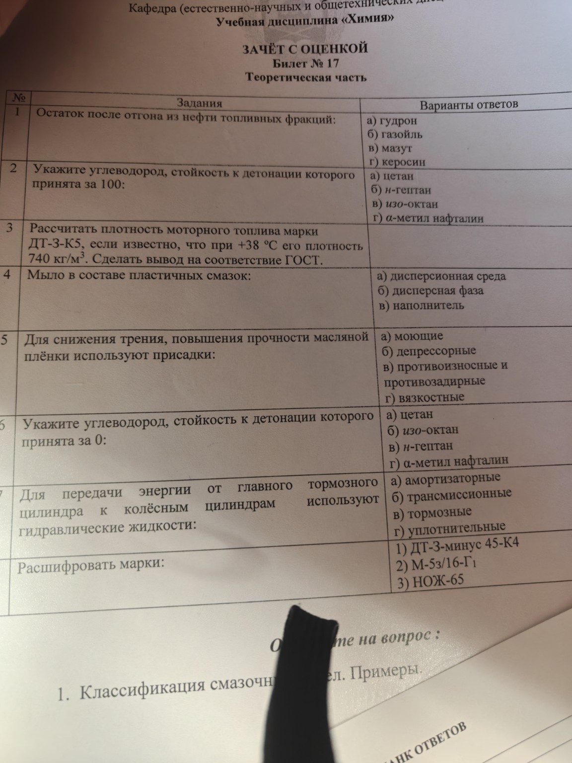 Изображение задачи: 