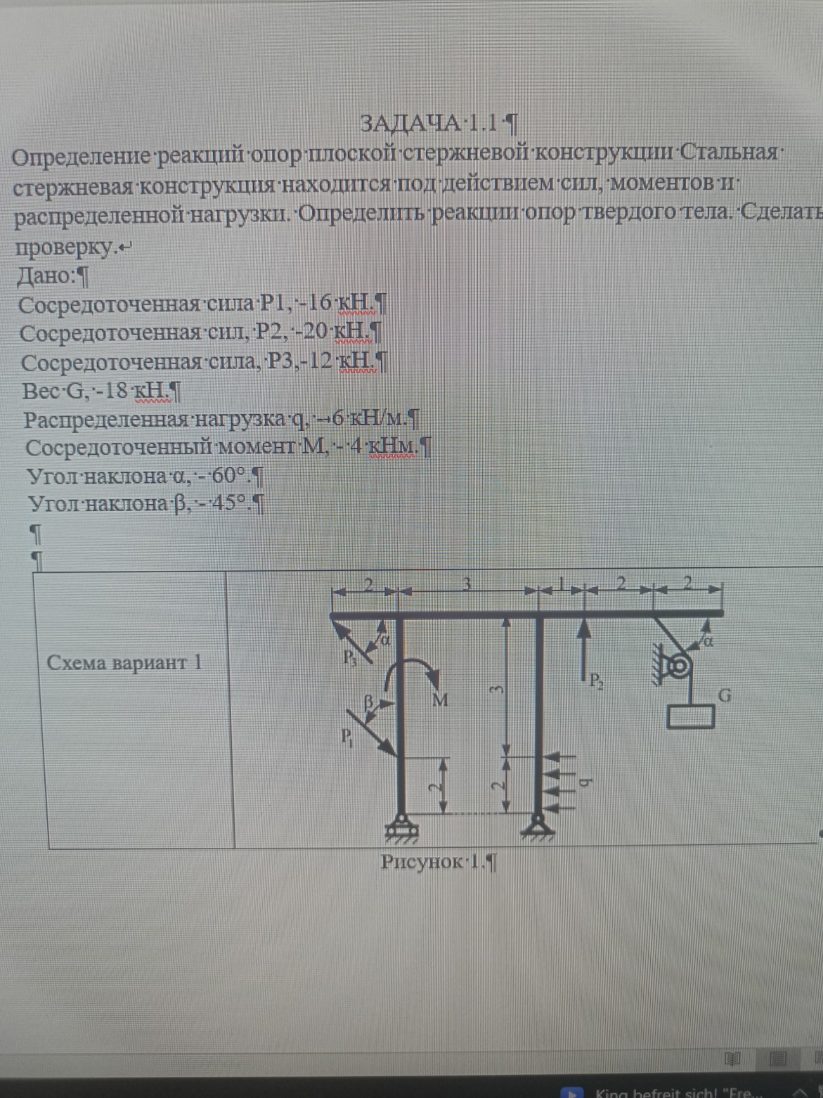 Изображение задачи: 