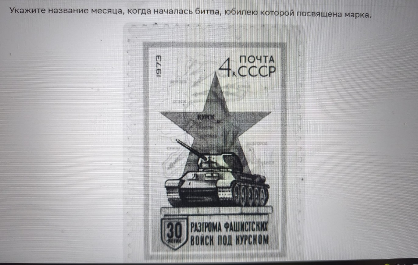 Изображение задачи: Найти правильный ответ Реши задачу: Найти правильн