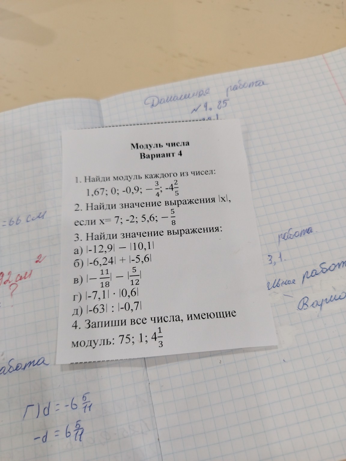 Изображение задачи: 