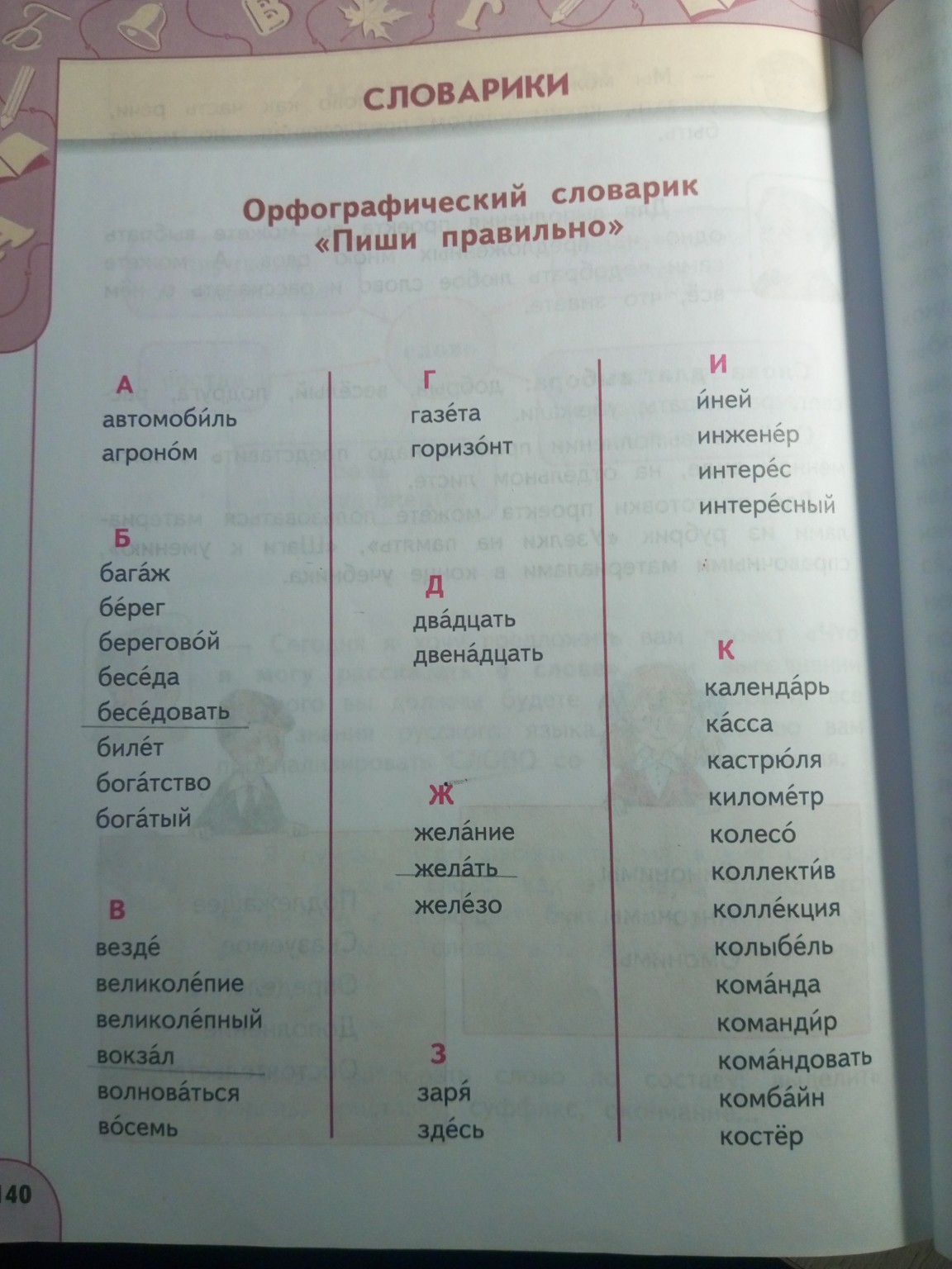 Изображение задачи: Реши задачу: Подчеркнуть орфограмы Реши задачу: Вы
