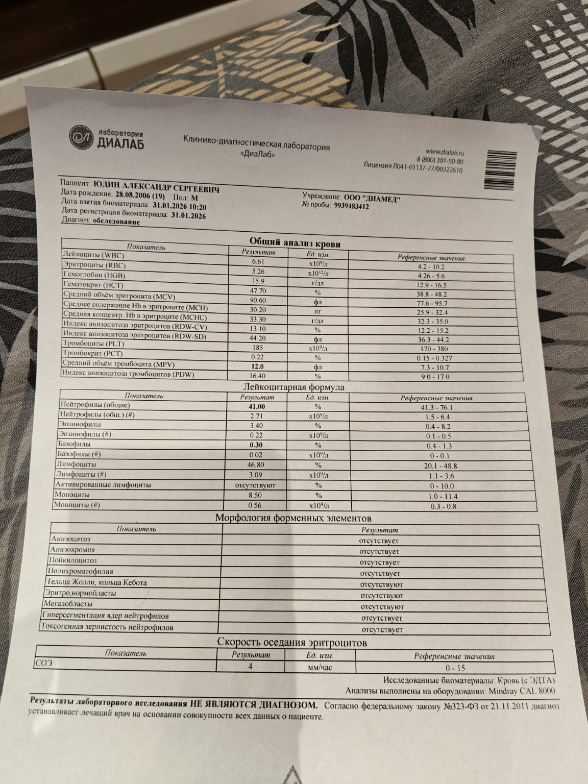 Изображение задачи: Почему: средний объём тромбоцита повышен, нейтрофи