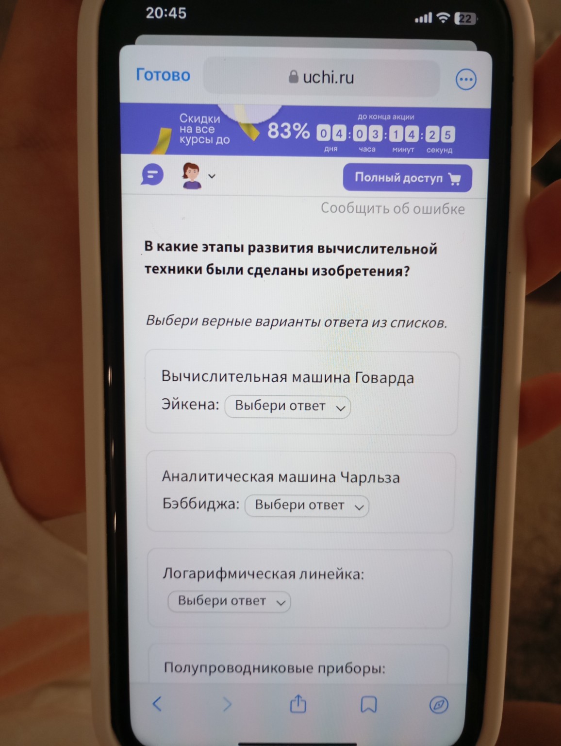 Изображение задачи: 