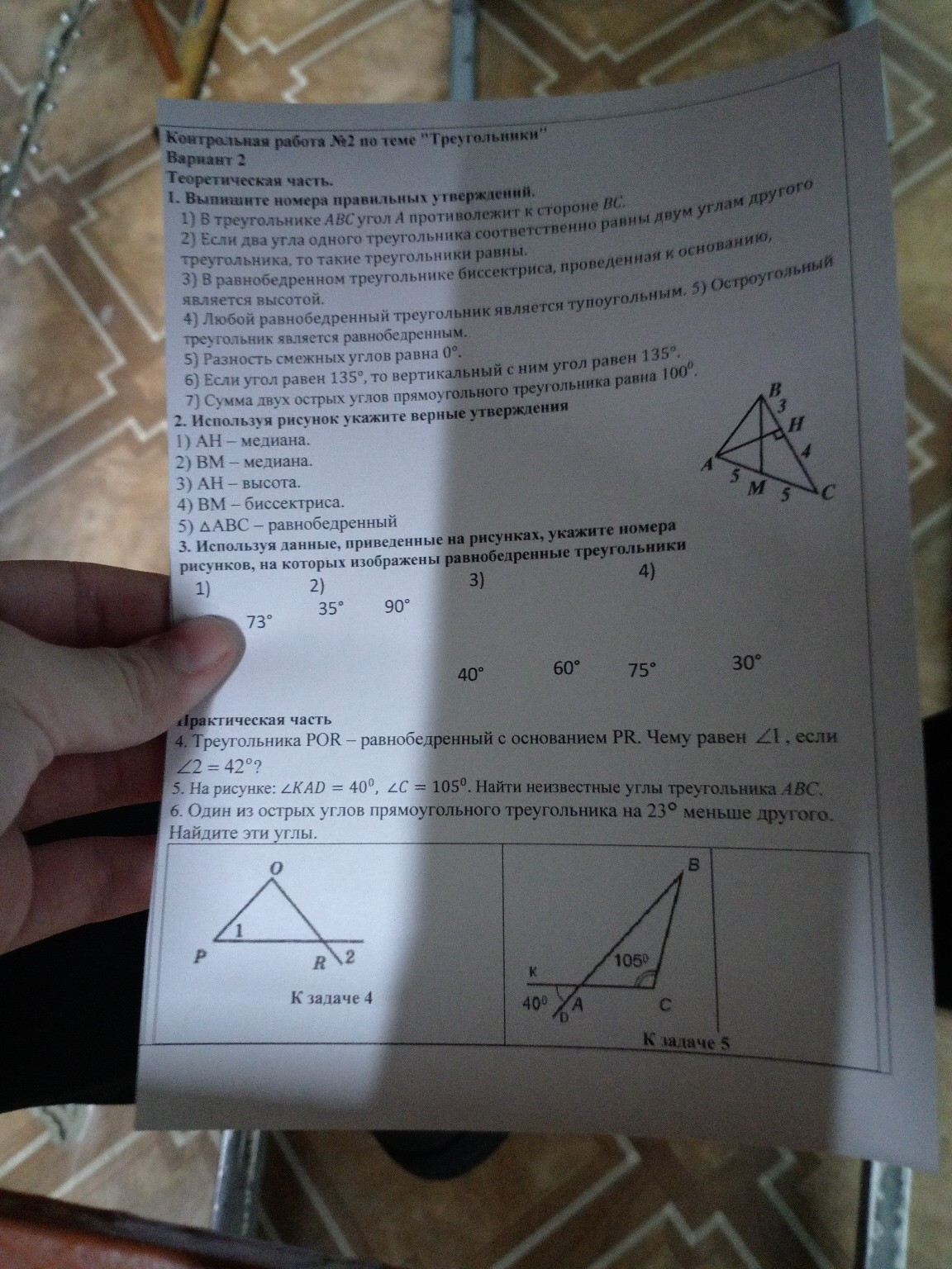 Изображение задачи: 