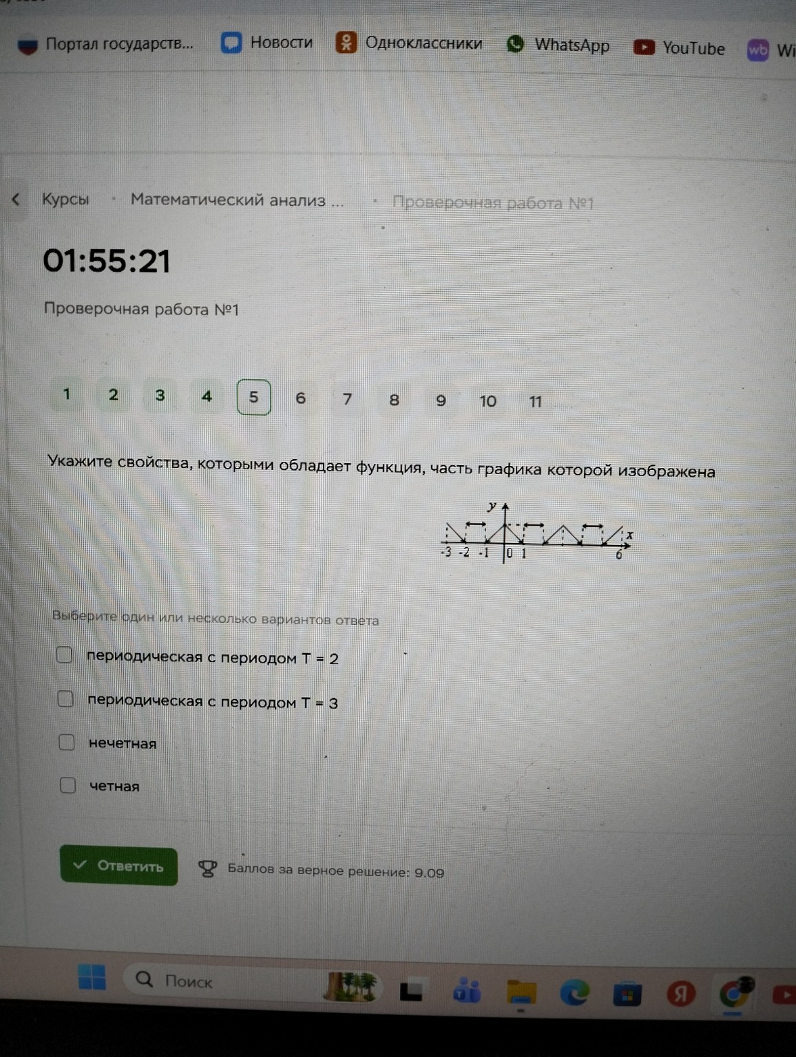 Изображение задачи: 