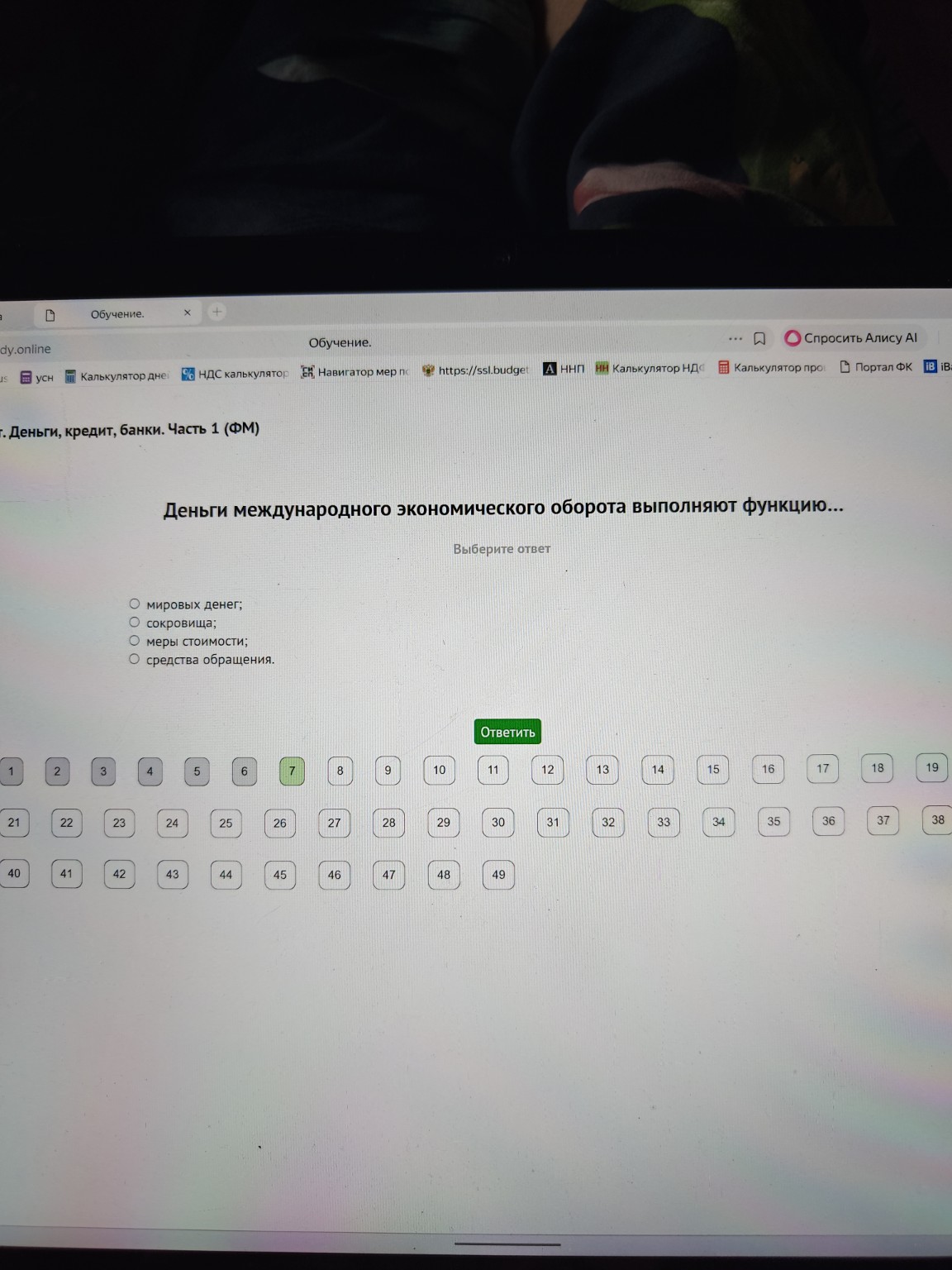 Изображение задачи: