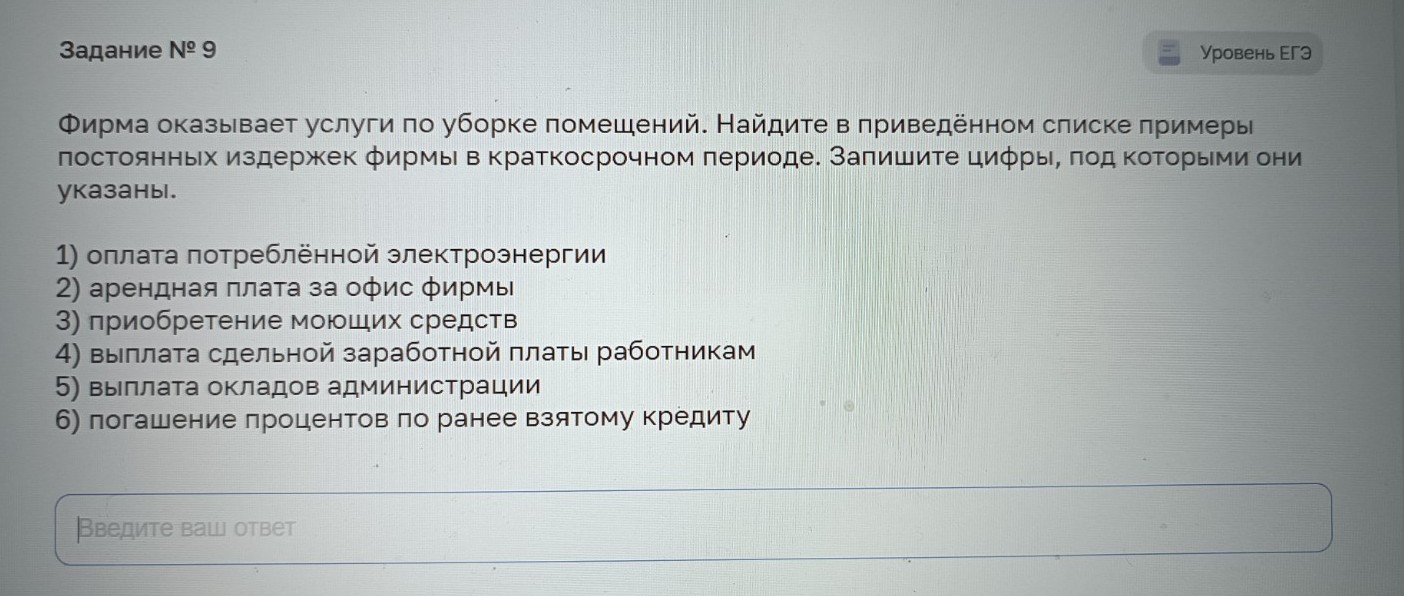 Изображение задачи: Найти правильный ответ Найти правильный ответ На