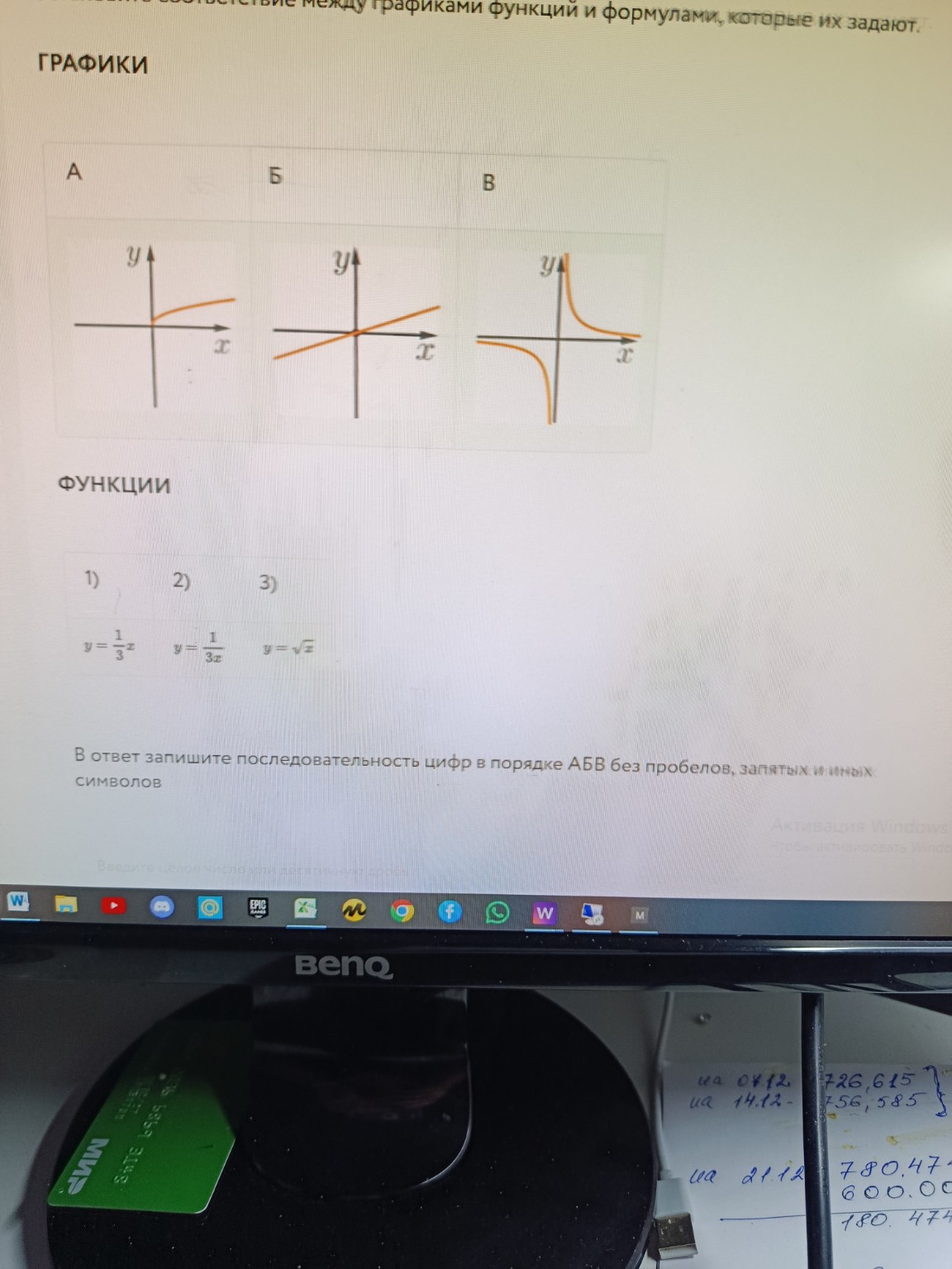 Изображение задачи: 