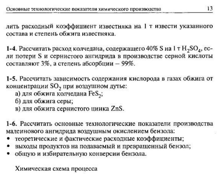 Изображение задачи: 1-5