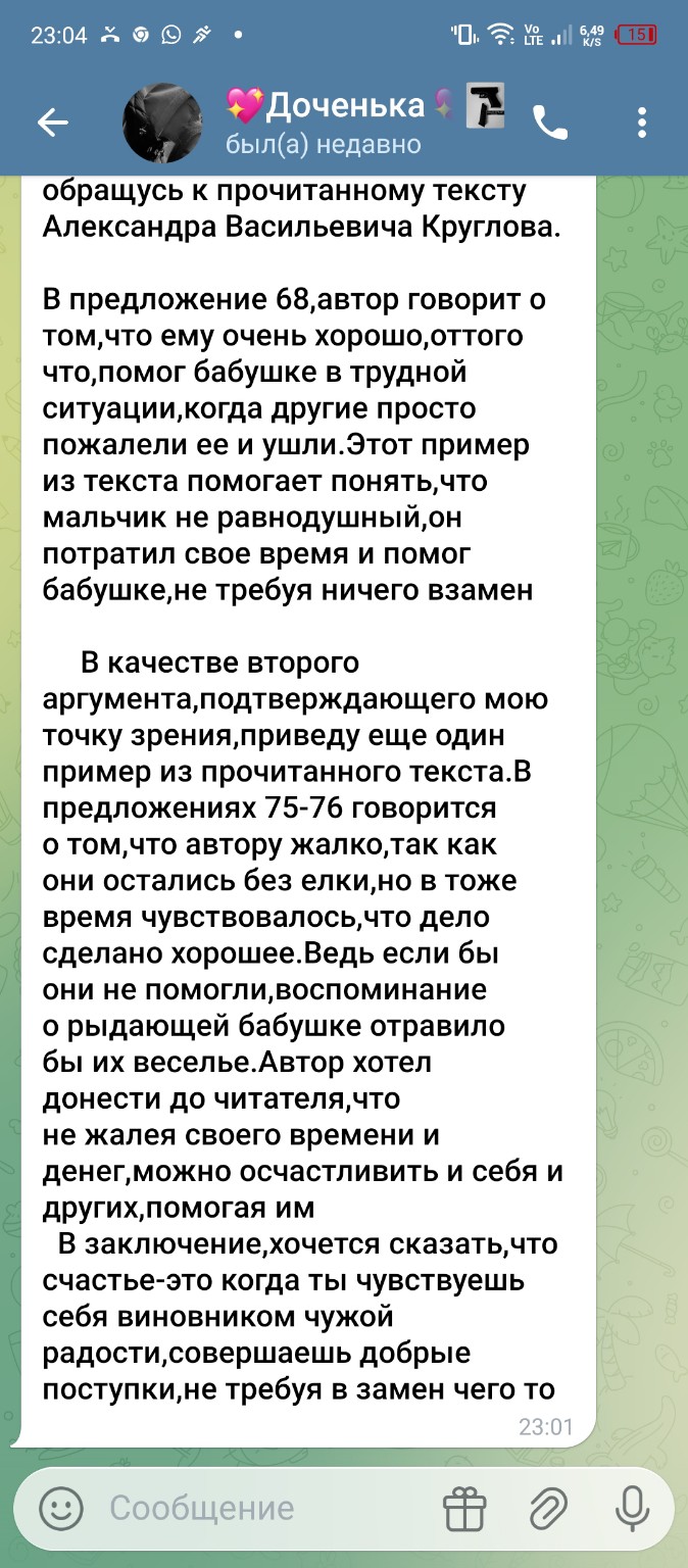 Изображение задачи: Реши задачу: Ответить на вопрос Реши задачу: Запол