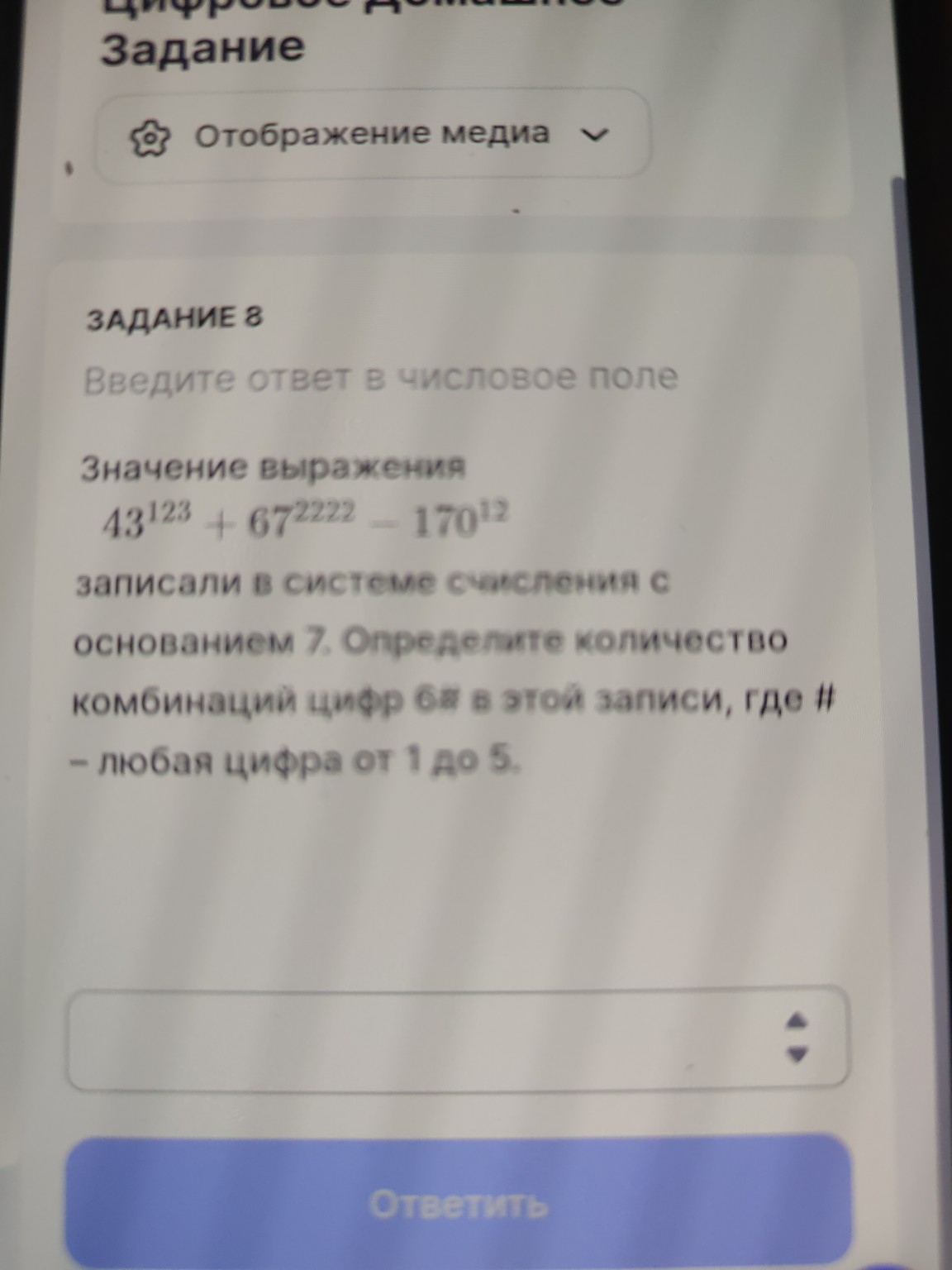 Изображение задачи: 