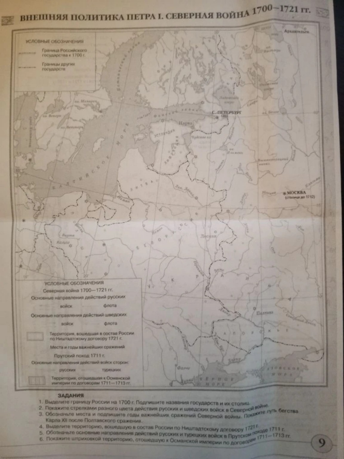 Изображение задачи: