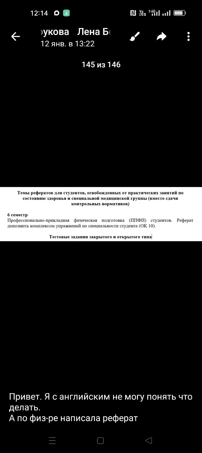 Изображение задачи: Написать реферат и ответить на вопрос