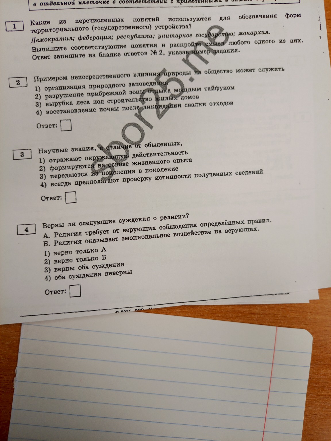 Изображение задачи: Реши задачу: Ответ