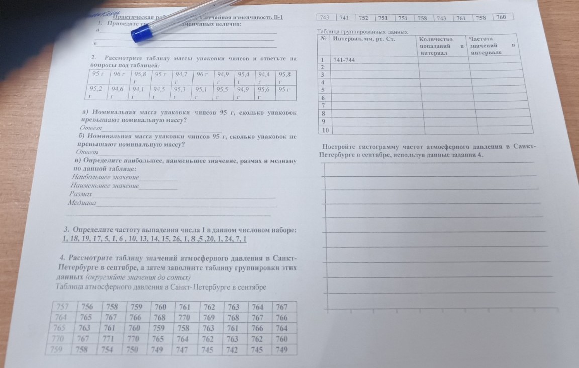 Изображение задачи: Реши Реши задачу: Реши всё