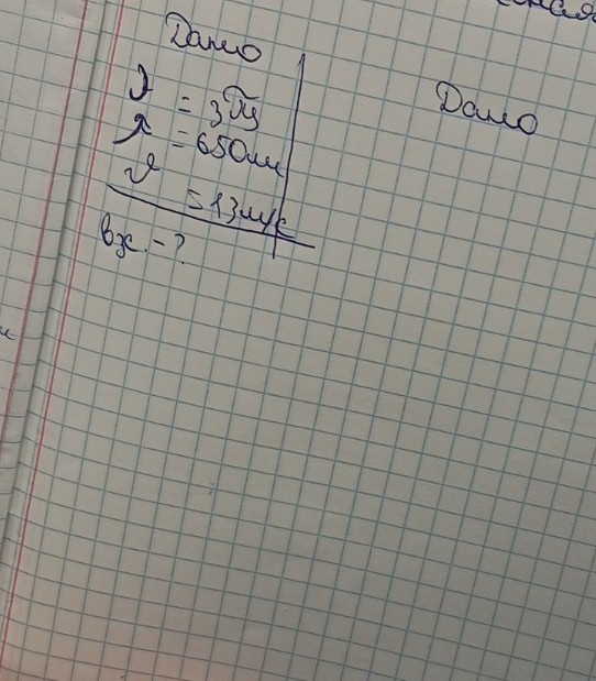 Изображение задачи: Сколько сделано взмахов