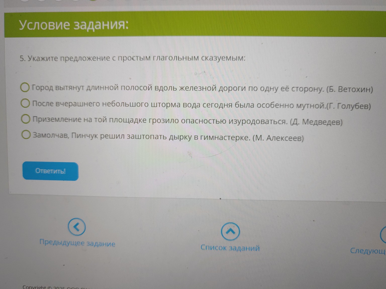 Изображение задачи: 