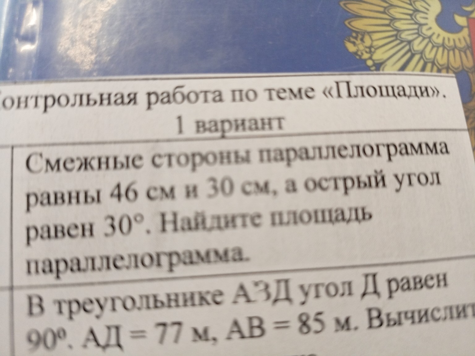 Изображение задачи: 