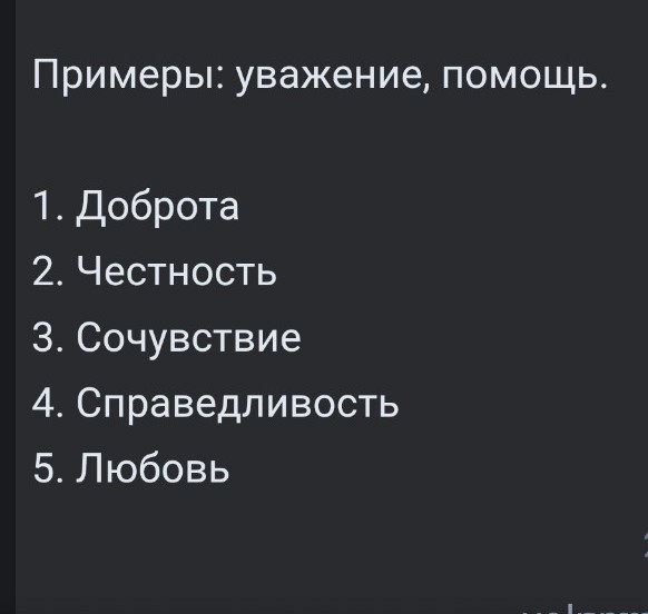 Изображение задачи: Связь слова не много