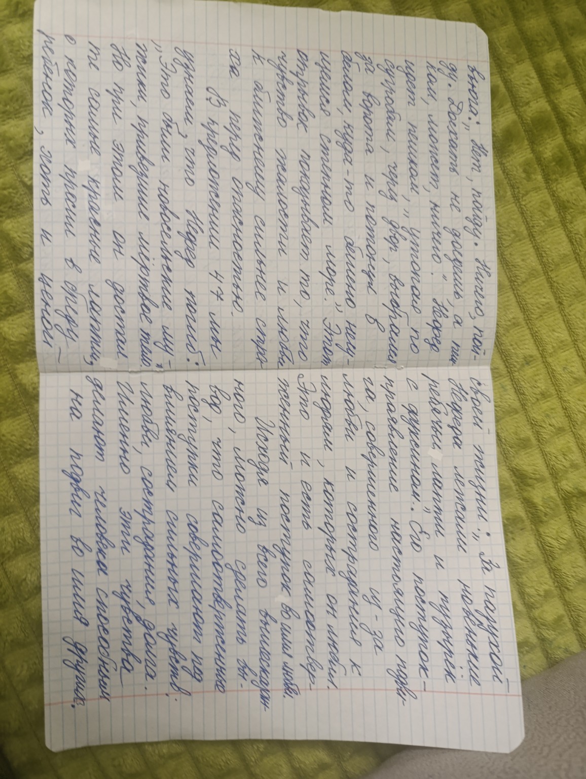 Изображение задачи: Реши задачу: Расставить знаки припинания в предлож