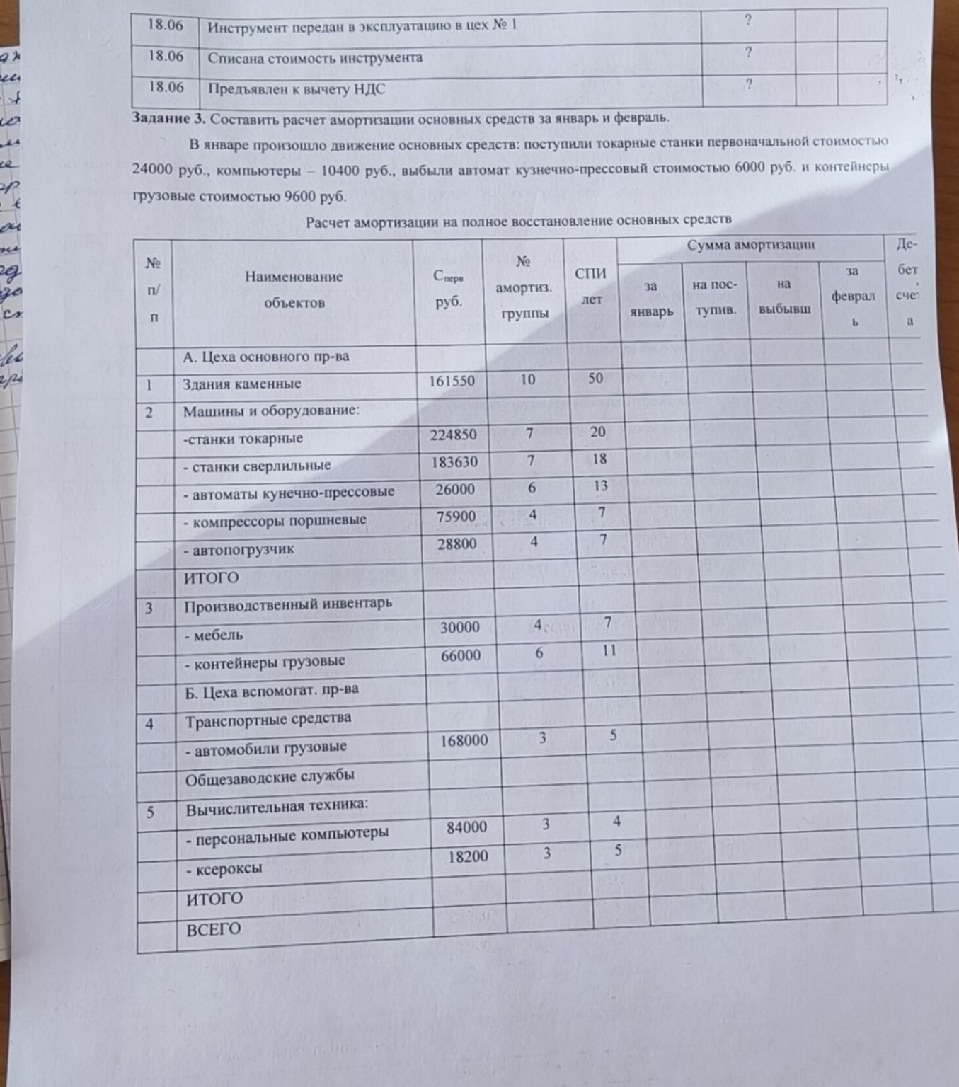 Изображение задачи: Реши Задачу 3