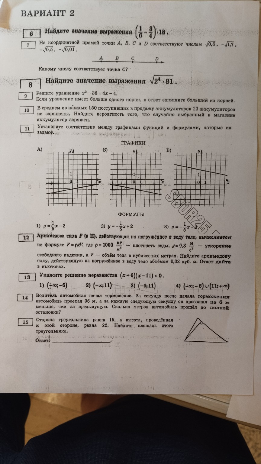 Изображение задачи: Реши