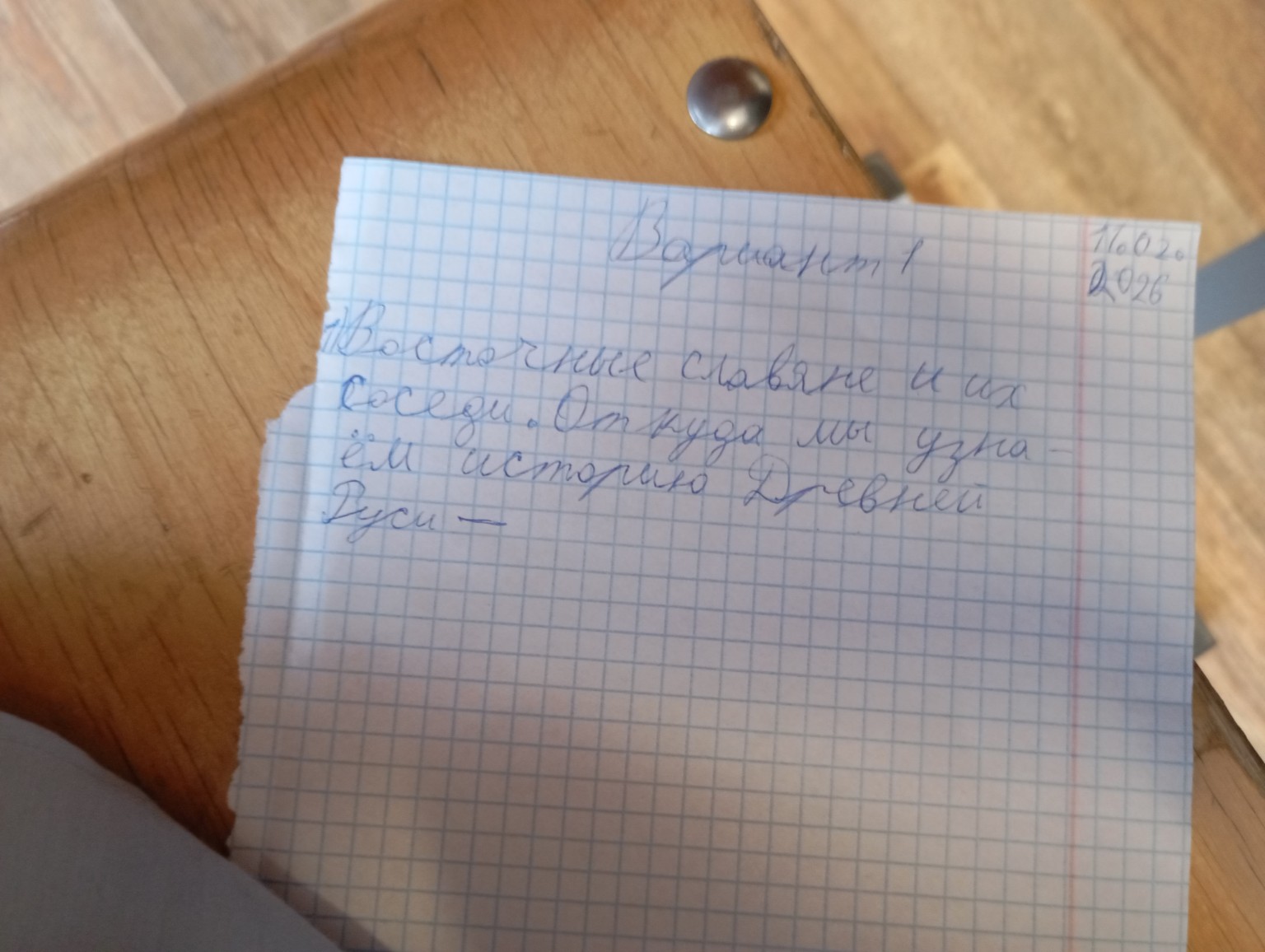 Изображение задачи: реши