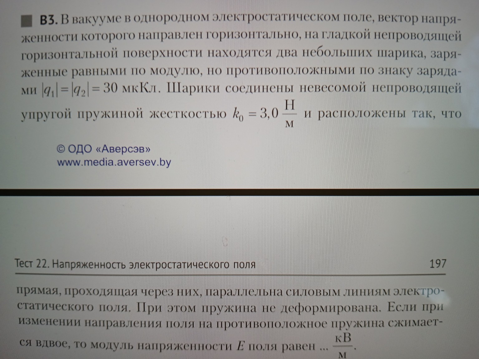 Изображение задачи: 