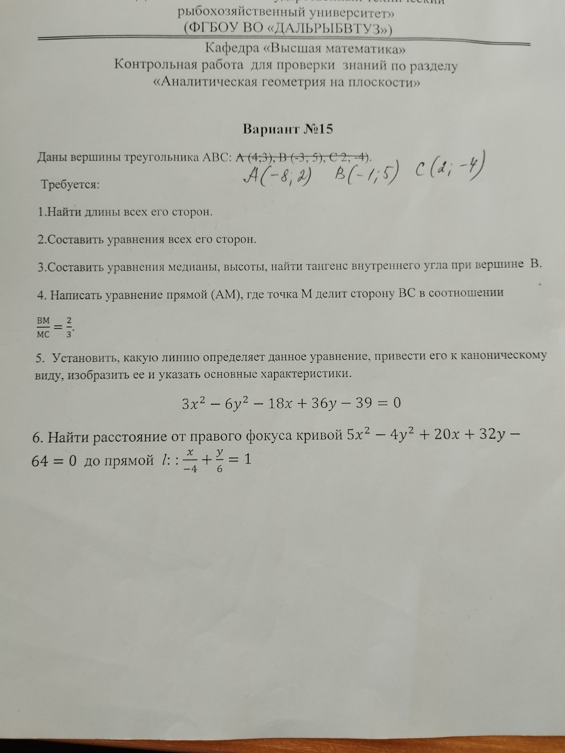 Изображение задачи: 