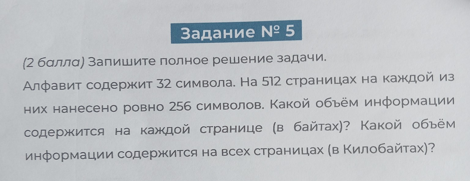 Изображение задачи: Дано и решение